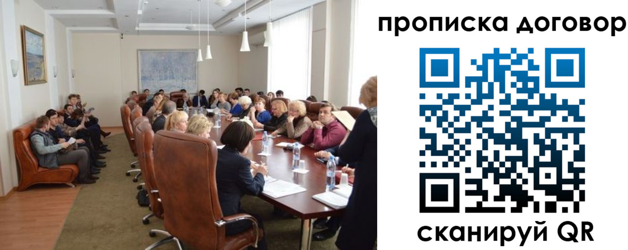 прописка законно в Киселёвске