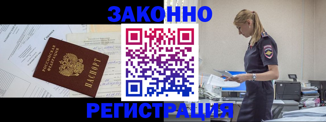 прописка иностранных граждан в Киселёвске